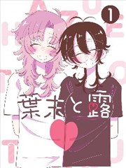夏末补习班剧集封套